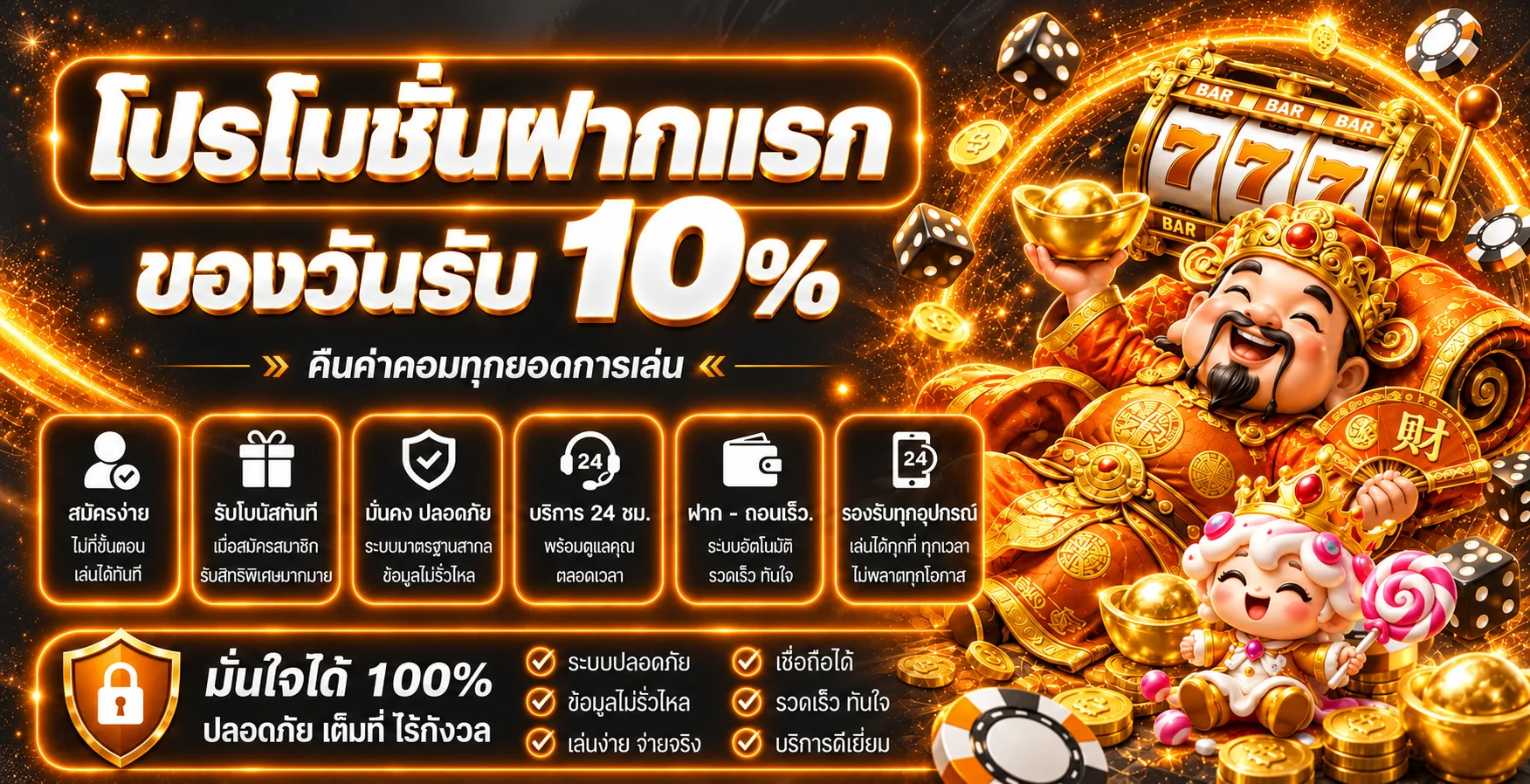โปรโมชั่นฝากครั้งแรก LA350 พร้อมรายละเอียดเงื่อนไข